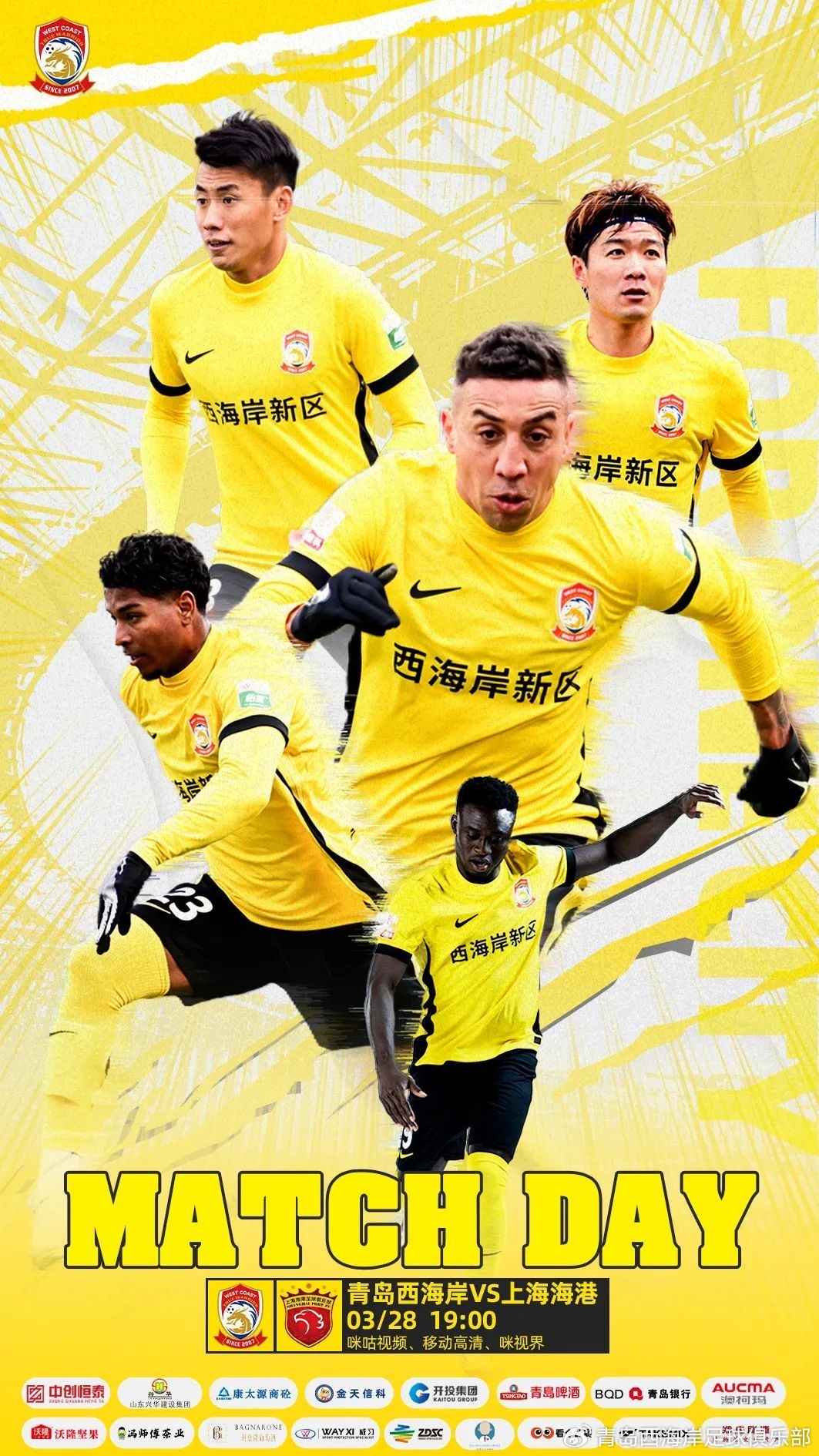 西海岸vs海港首发：张呈栋先发，吾米提江首秀，蒋光太伤缺